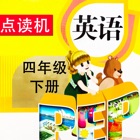 Top 10 Education Apps Like PEP人教版小学英语四年级下册同步教材点读机 - Best Alternatives