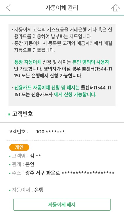 해양에너지 screenshot-3