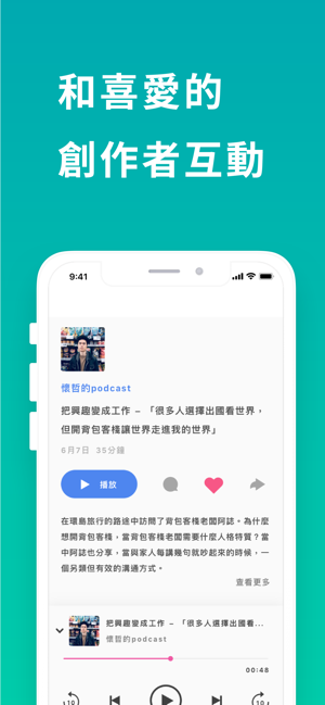 Firstory - 最簡單的 Podcast 製作(圖5)-速報App