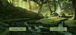 Game screenshot العاب - لعبة وحش الحروف mod apk