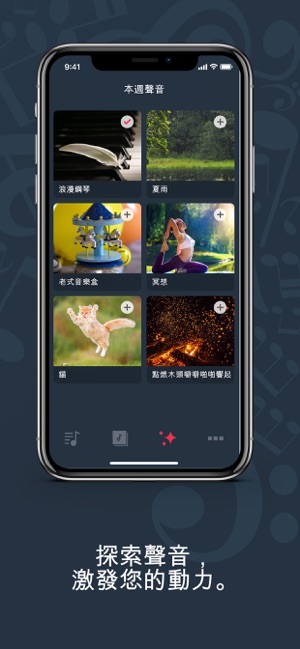 Musicalm: 放鬆並睡個好覺(圖5)-速報App