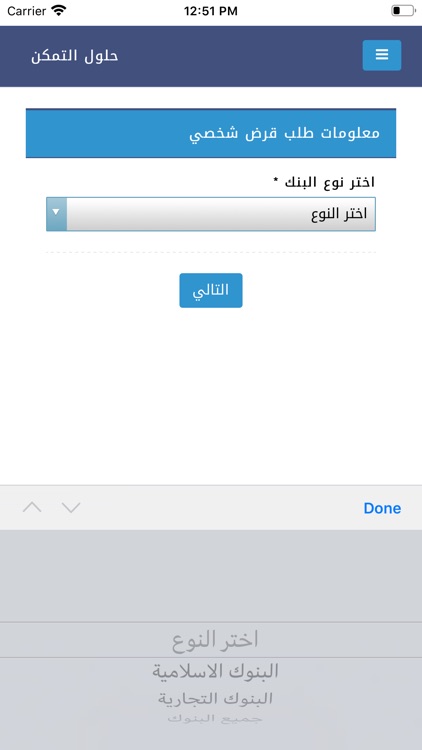 حلول التمكن screenshot-8