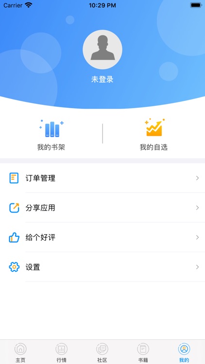 万利策略-资讯策略交流App screenshot-4