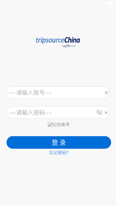 TripSourceChina screenshot 2