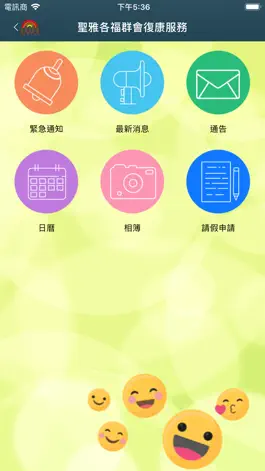 Game screenshot 聖雅各福群會復康服務 hack
