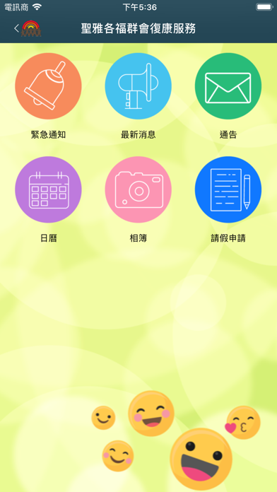 聖雅各福群會復康服務 screenshot 3