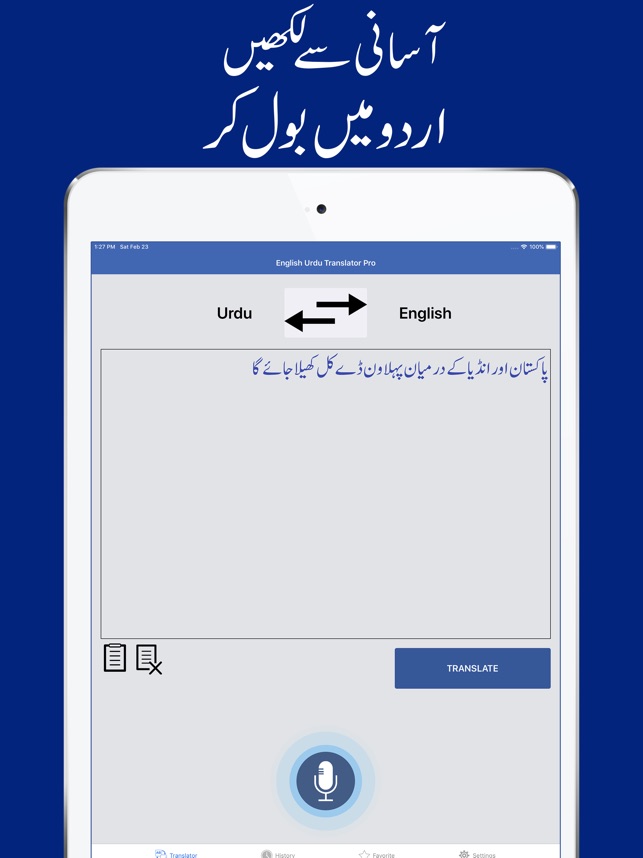 Oder Meaning In Urdu