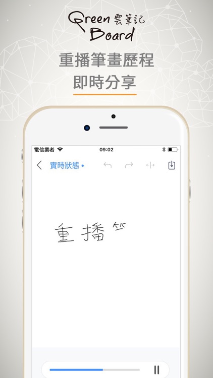 Green Board 雲筆記 screenshot-5