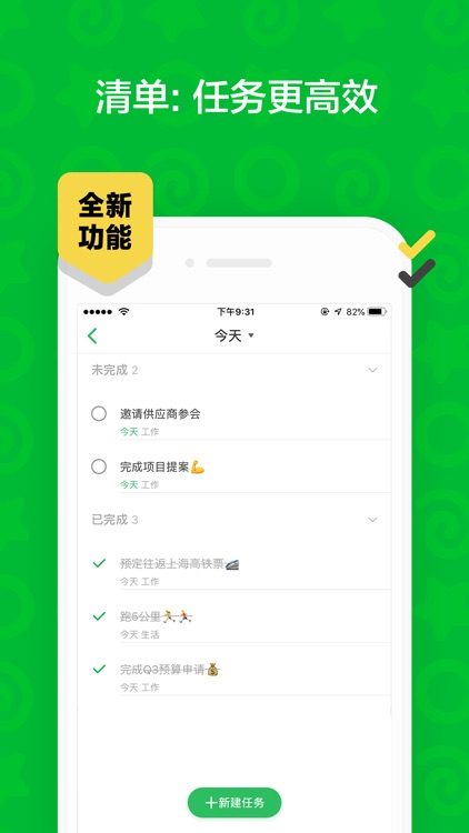 印象笔记