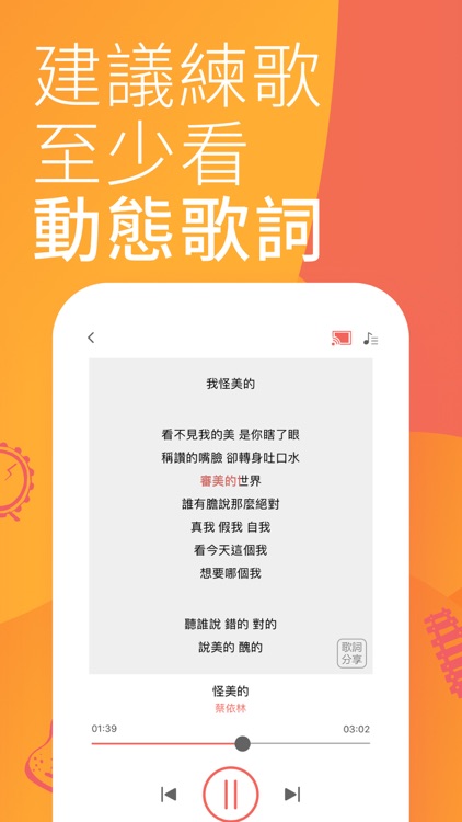 MyMusic – 懂你想聽的