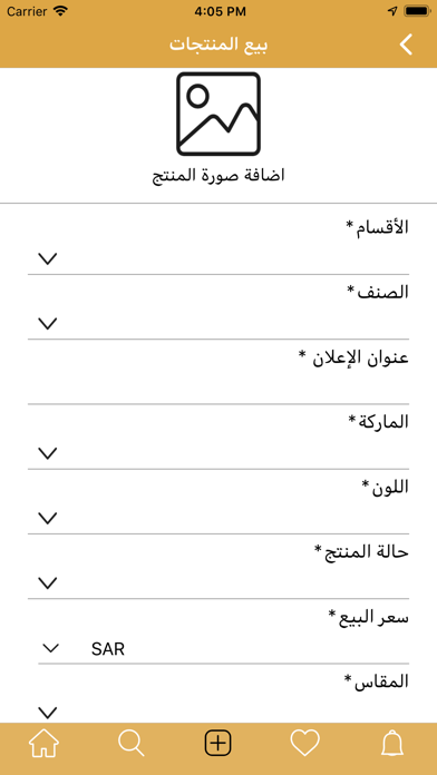 ترندي screenshot 3