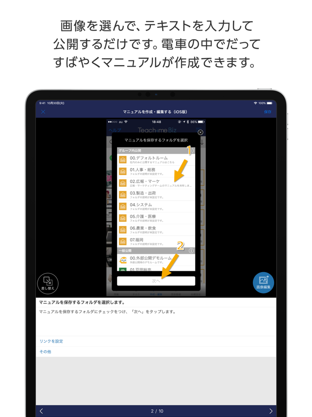 Teachme Biz for iPad(圖3)-速報App