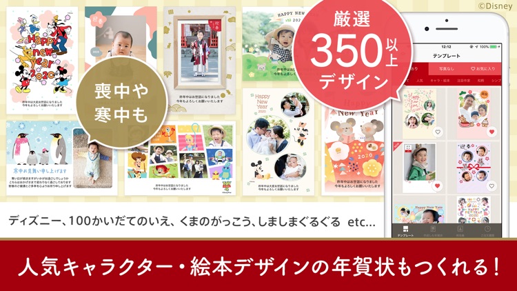 年賀状アプリ ノハナ年賀状2020
