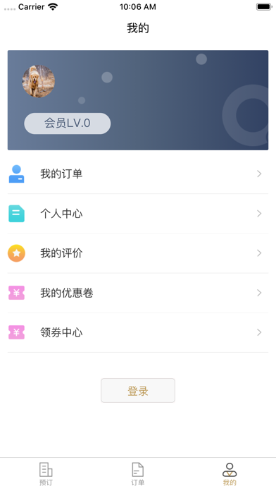 爱住酒店 screenshot 4