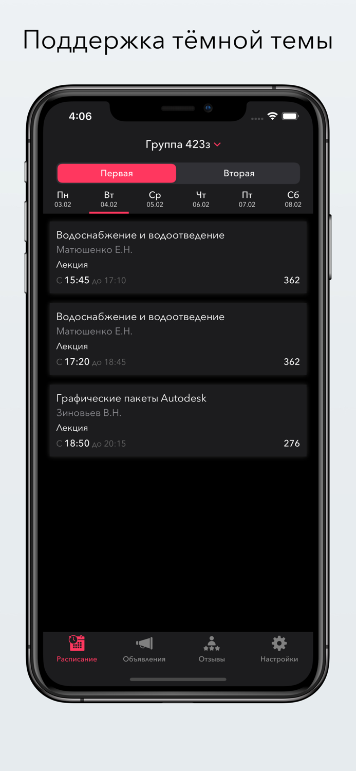 Расписание НГУЭУ