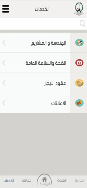 Kalba City Municipality(圖2)-速報App