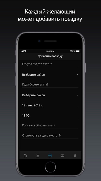 BeepBeep - Запорожье screenshot-3