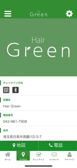 Hair Green(圖4)-速報App