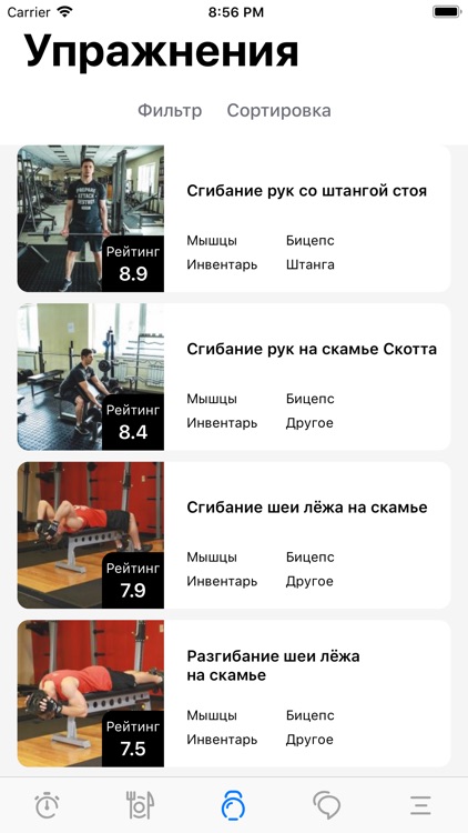 IQ BODY screenshot-3