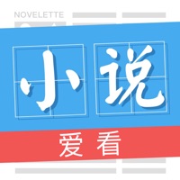 爱看小说阅读器-百万热门全本小说书城 PC 용