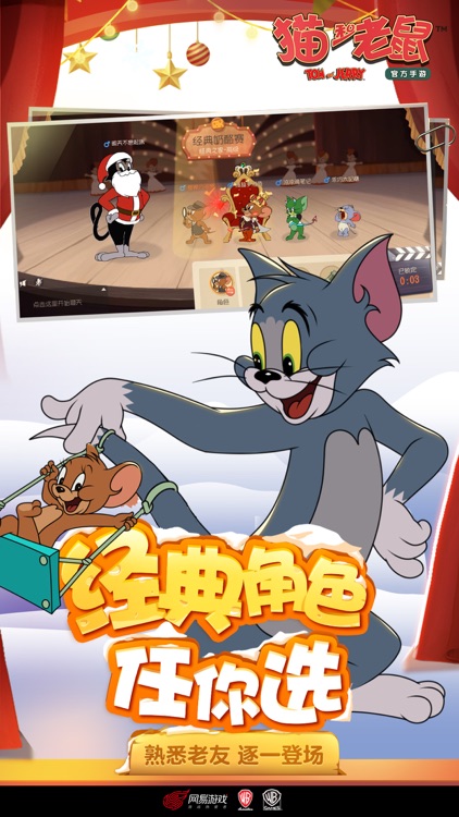 猫和老鼠