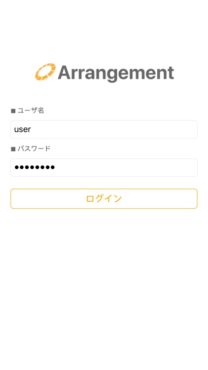アレンジメントシステム