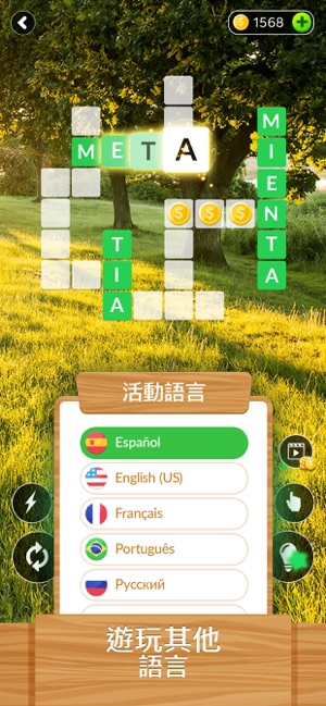 Word Life - 填字遊戲(圖3)-速報App