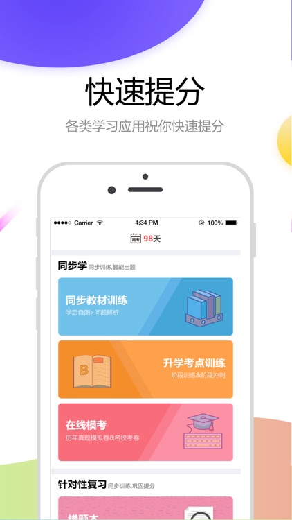 云成绩 - 更精准的提分指导