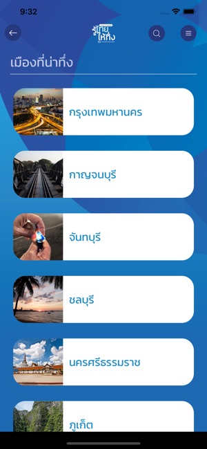 Amazing Thai Uniqueness(圖2)-速報App