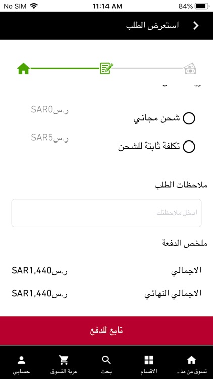 ماشية screenshot-5