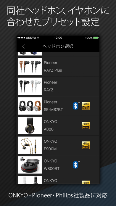 Onkyo HF Player -ハイレゾ再生音楽プレーヤー ScreenShot6