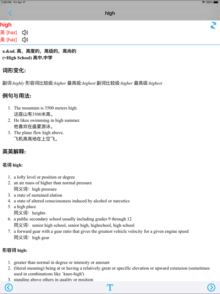 外研版新标准小学英语六年级上下册