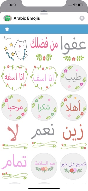 Arabic Emojis(圖1)-速報App