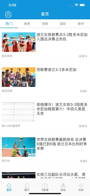 Fly排球(圖1)-速報App