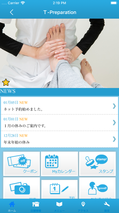 TASHIRO 公式アプリ　公式アプリ screenshot 2