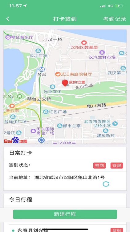 金尔益农 screenshot-3