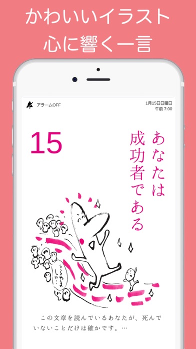 日めくり ブッダの教え Iphoneアプリ Applion