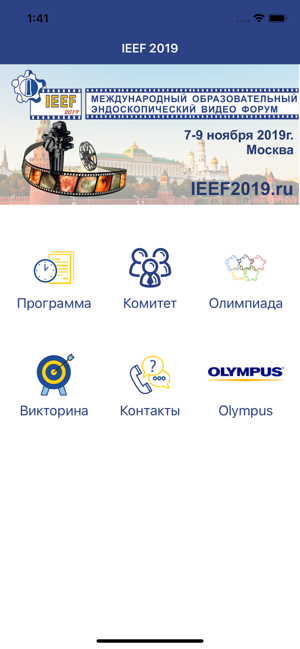 IEEF2019