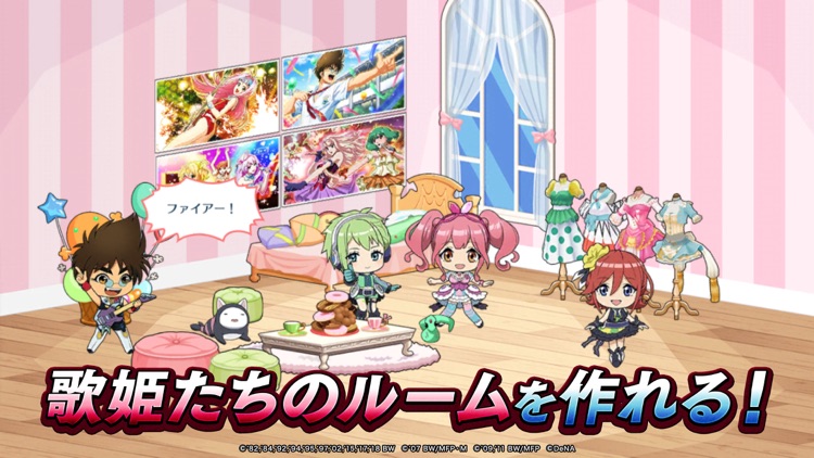歌マクロス スマホDeカルチャー screenshot-5