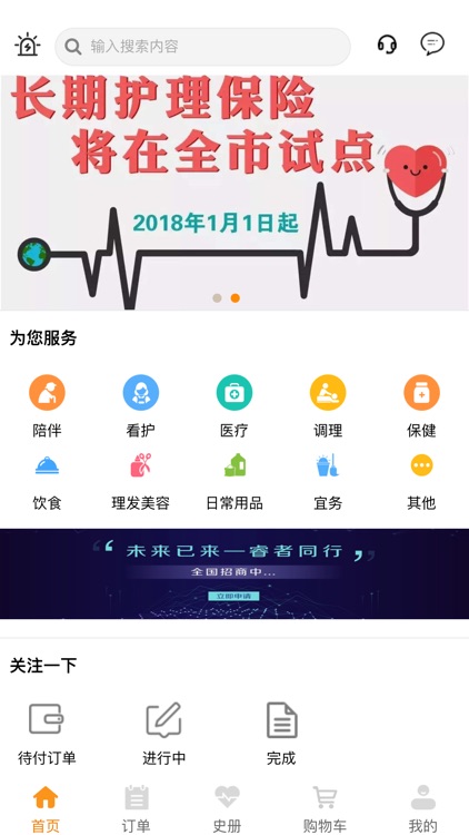 晚乐福 4.1.6