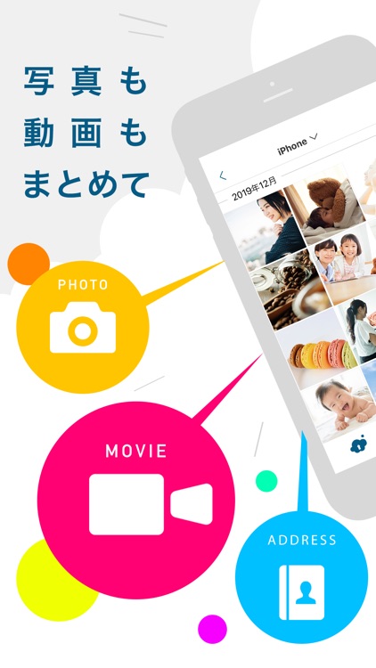 クラウドモンスターバックアップ