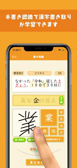 Game screenshot 漢検とニュース hack