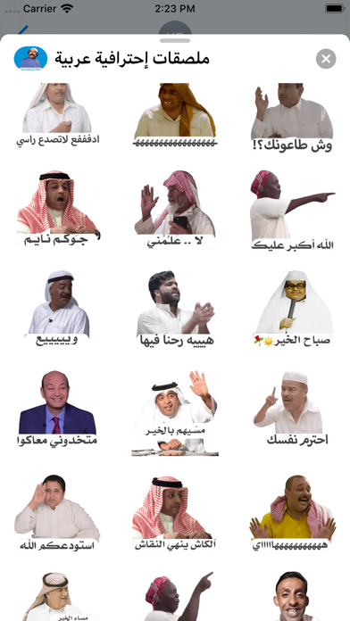 ملصقات إحترافية عربية screenshot 3
