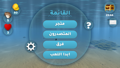 Sinyar Diving سنيار غوص screenshot 2