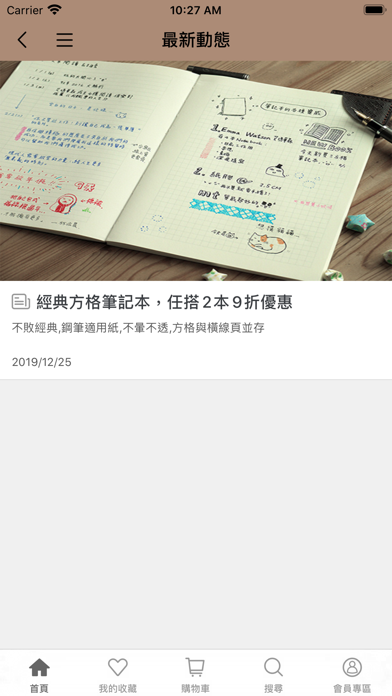 Leatai磊泰 手帳日誌與皮件 screenshot 3