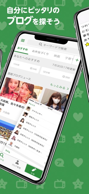 Ameba（アメーバ）(圖4)-速報App