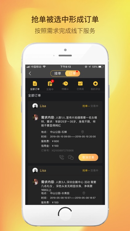 约定—时间信用管理平台 screenshot-5