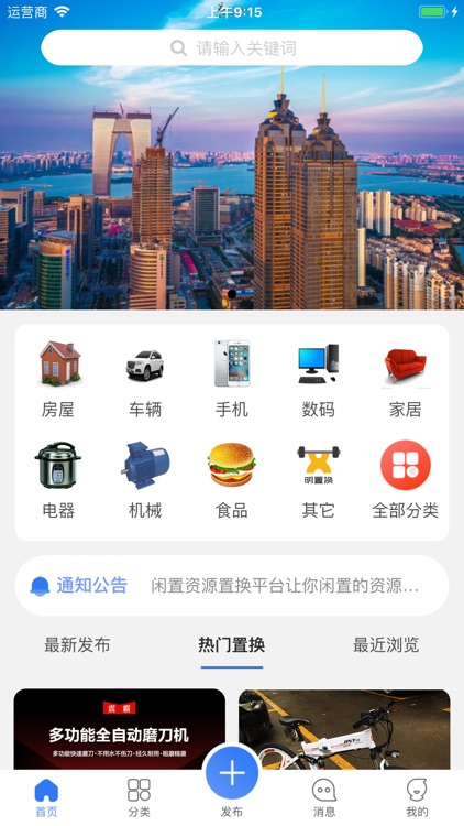 明置换