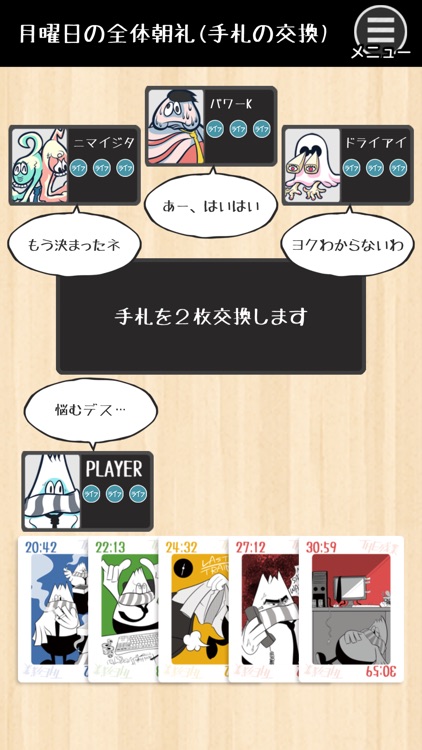 THE 残業 -脱出ゲーム＆カードゲーム- screenshot-3
