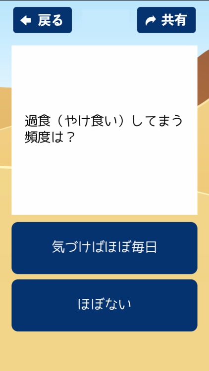 あなたの疲労度診断